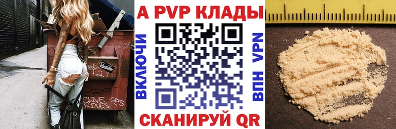 A-PVP крисы CK купить закладку Сысерть