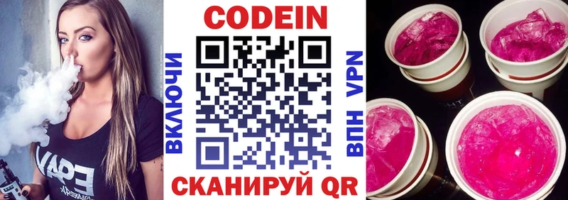 кракен зеркало  Сысерть  Кодеин Purple Drank 