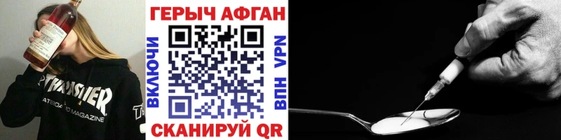 ГЕРОИН афганец Сысерть