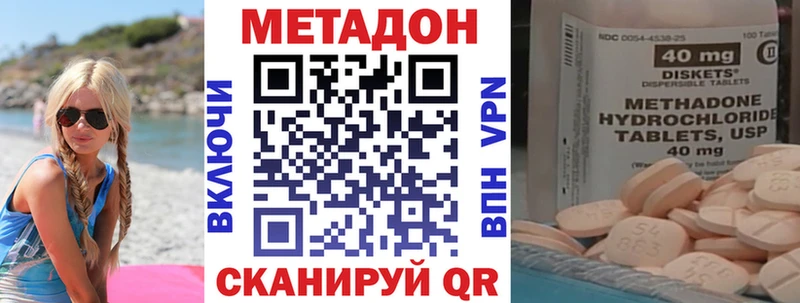 Метадон кристалл hydra как войти Сысерть цена